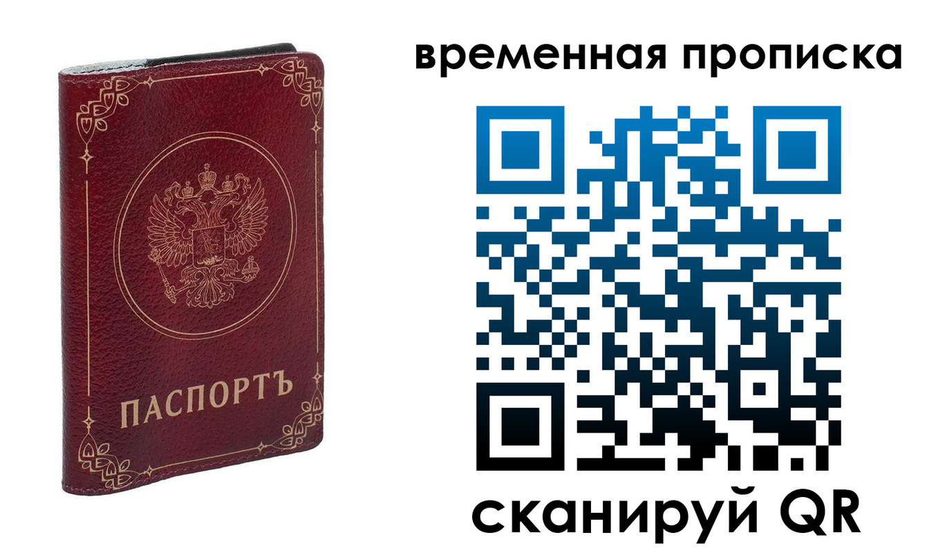 прописка для школы в Кашине