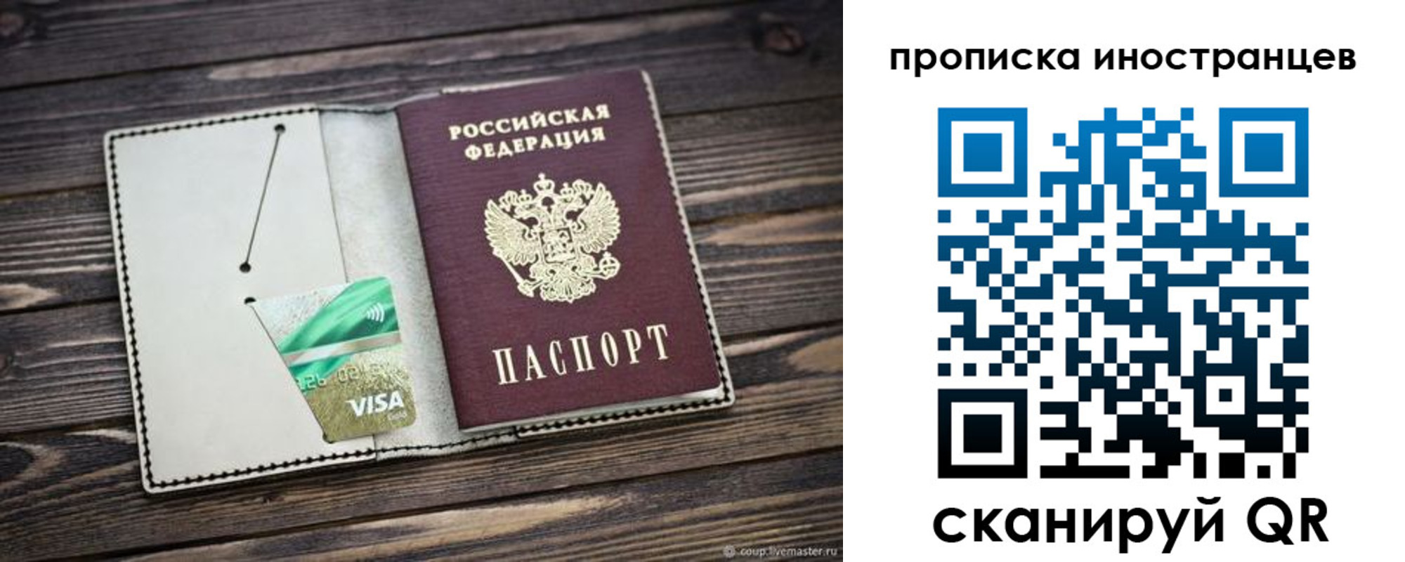 временная регистрация законно в Кашине