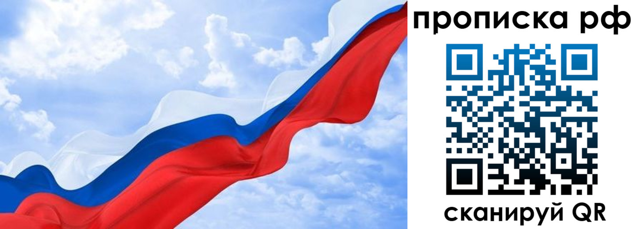 прописка в квартире в Кашине